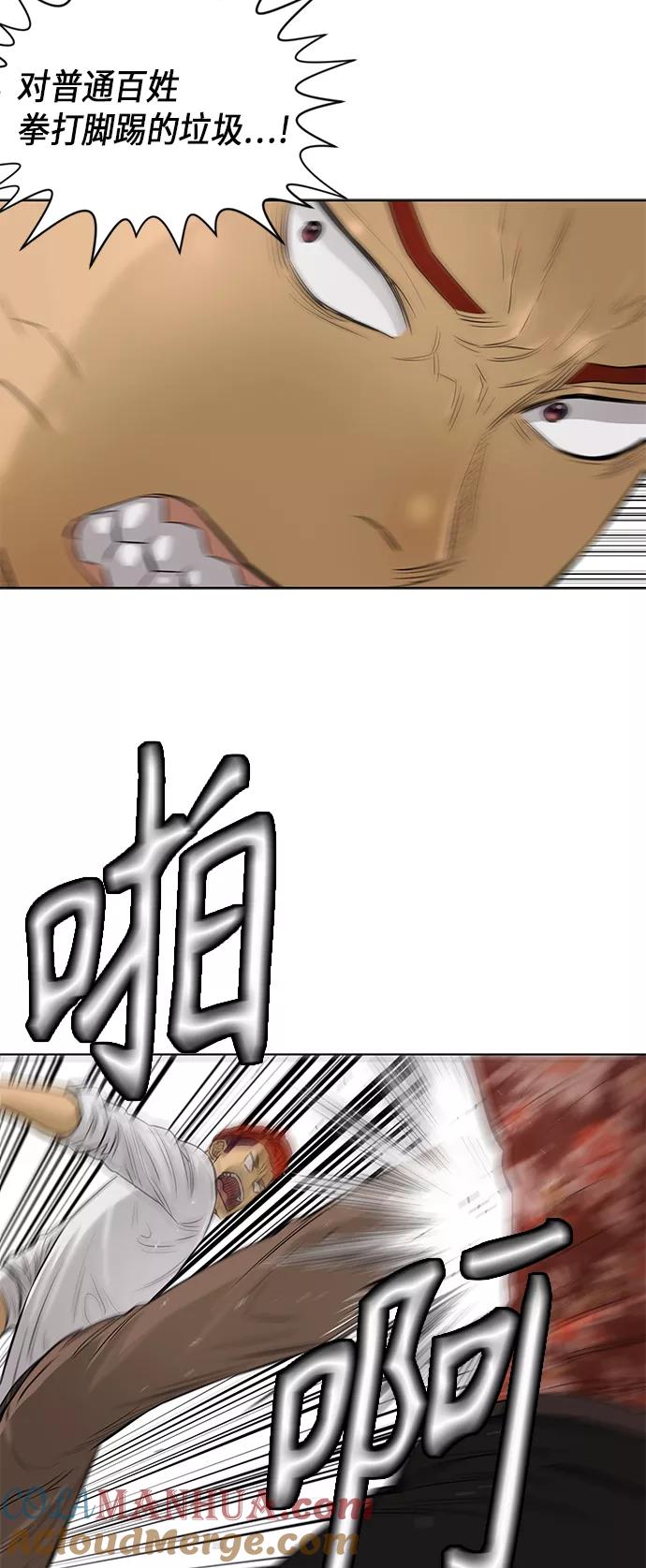 《活得善良点吧》[第2季] 第51话 第3页