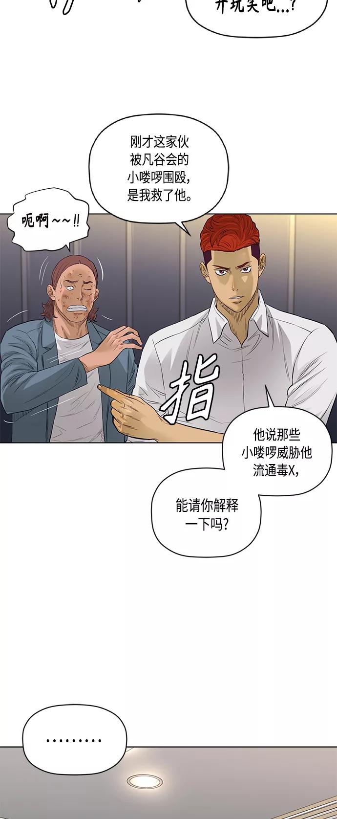 《活得善良点吧》[第2季] 第51话 第36页