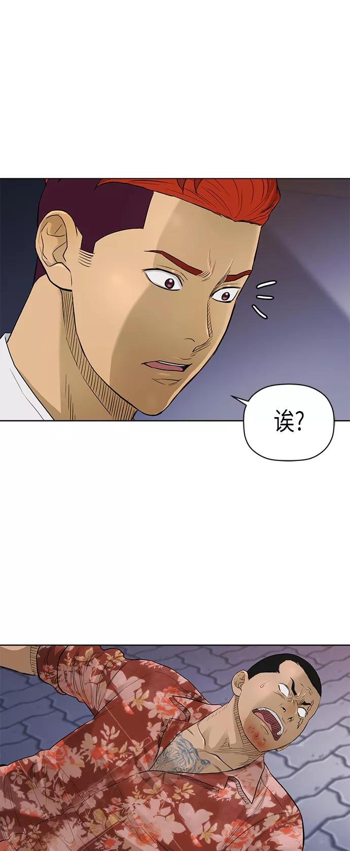 《活得善良点吧》[第2季] 第51话 第12页