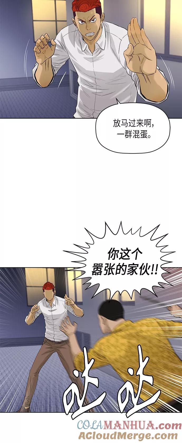 《活得善良点吧》[第2季] 第51话 第5页