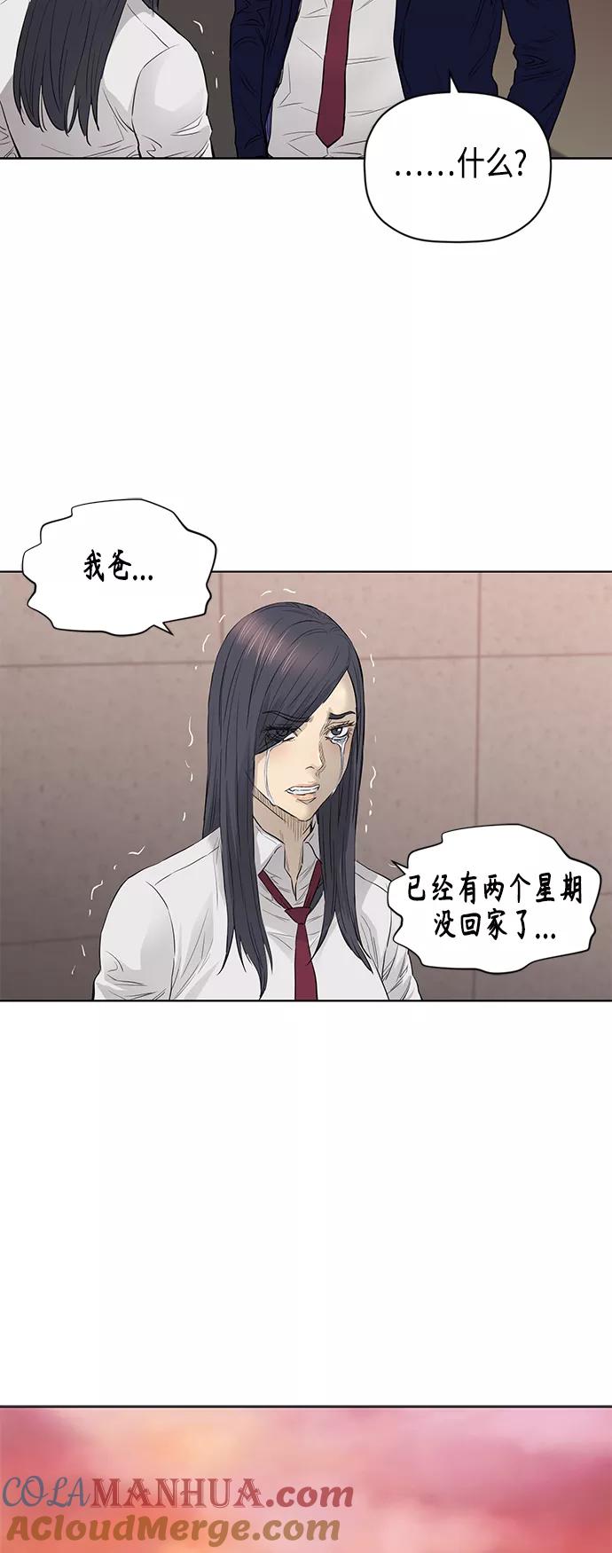 《活得善良点吧》[第2季] 第52话 第22页