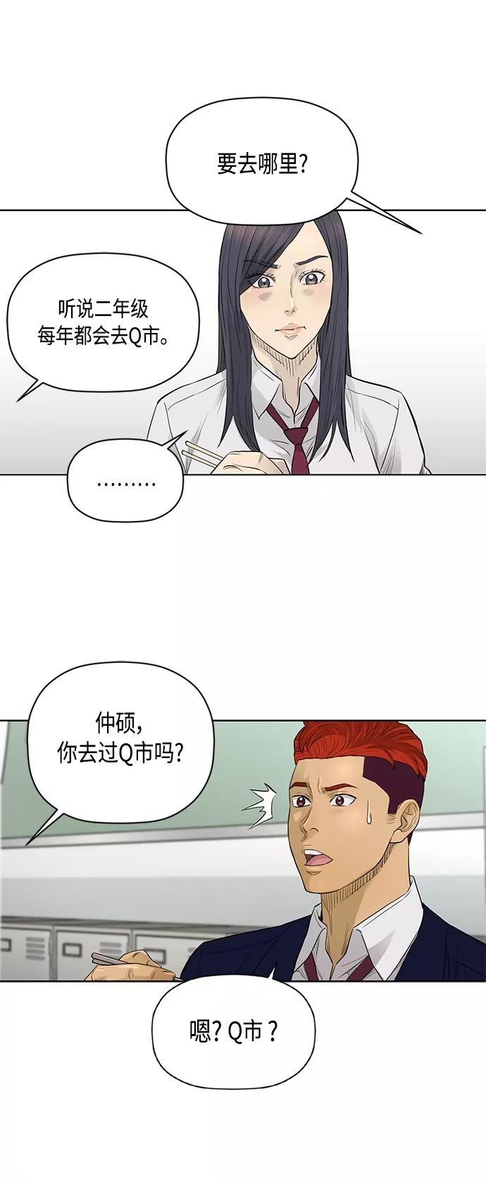 《活得善良点吧》[第2季] 第52话 第13页