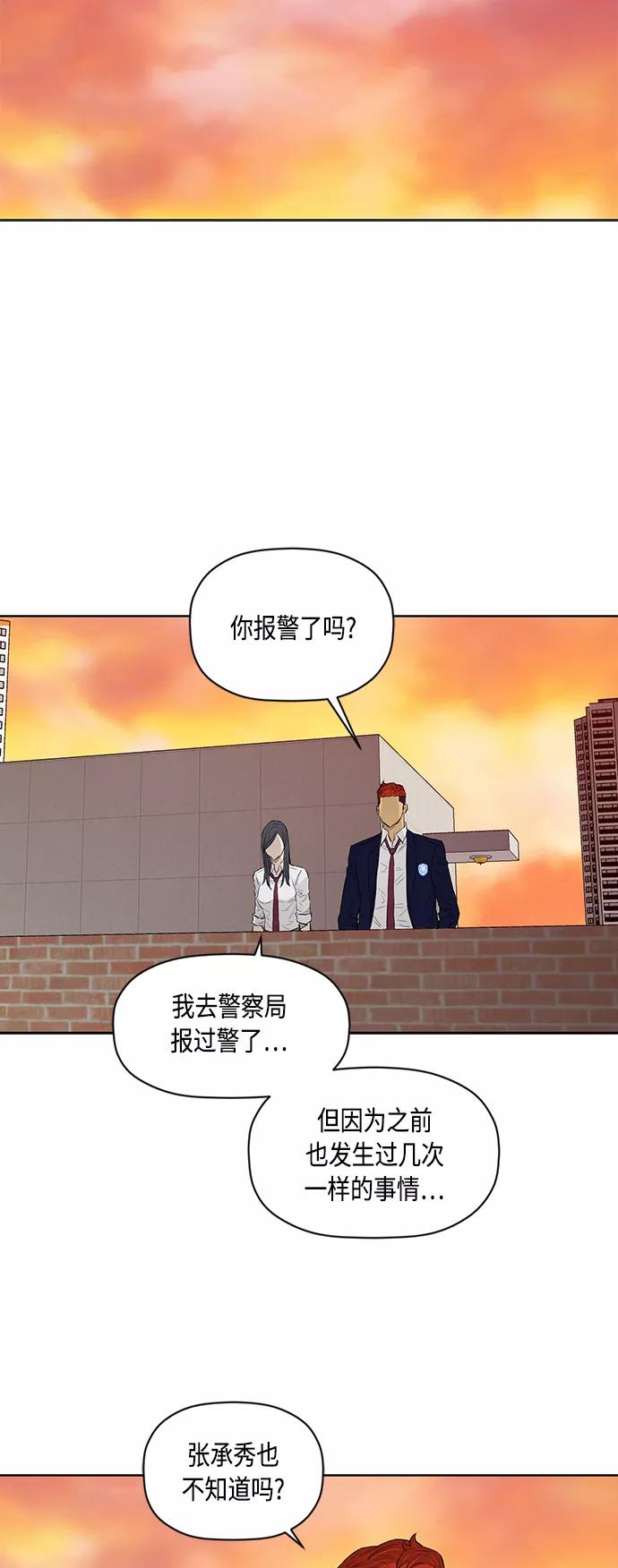 《活得善良点吧》[第2季] 第52话 第23页