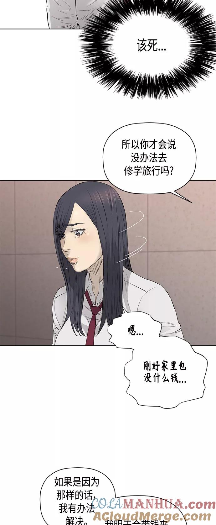 《活得善良点吧》[第2季] 第52话 第26页