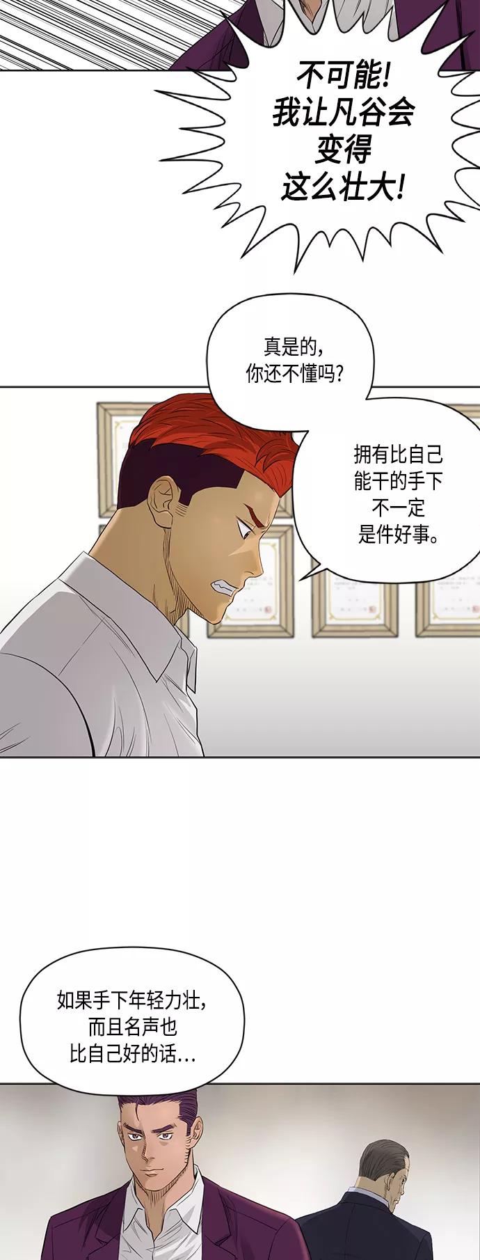 《活得善良点吧》[第2季] 第52话 第5页