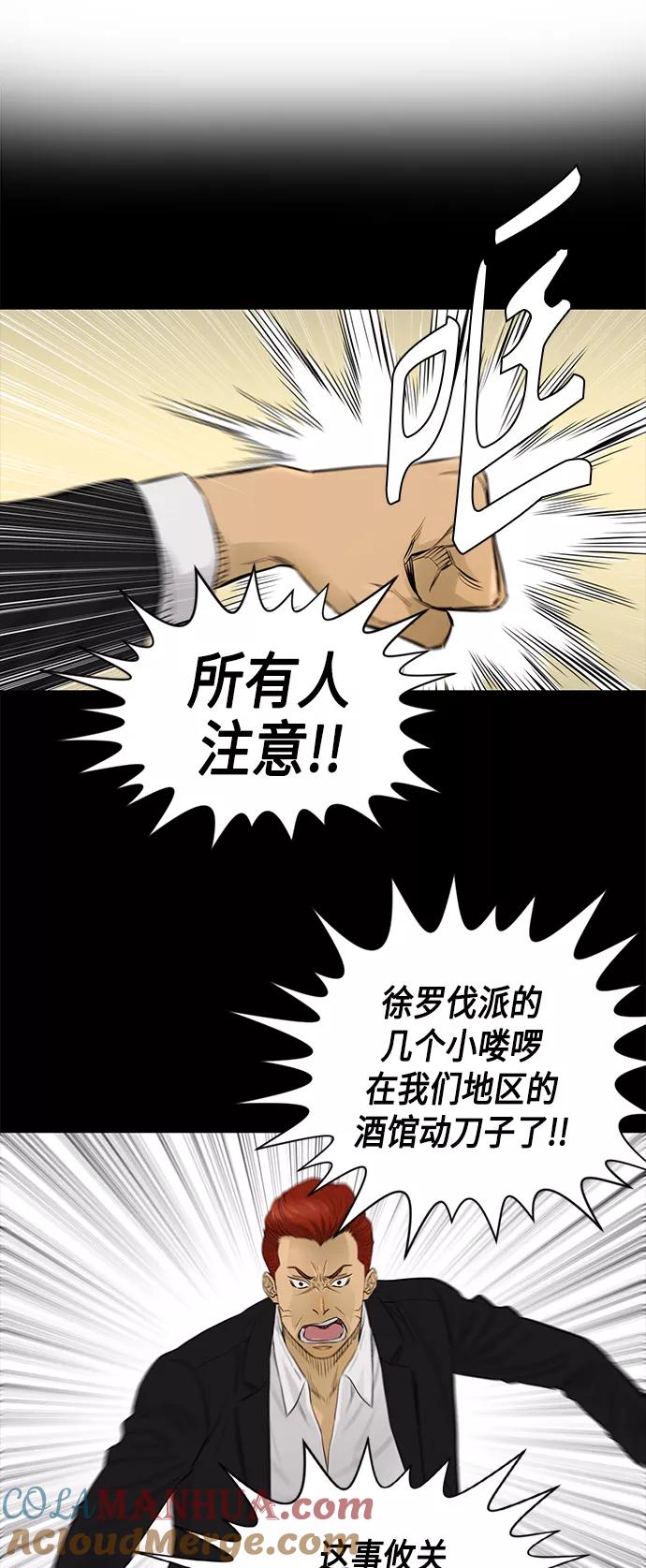 《活得善良点吧》[第2季] 第52话 第14页