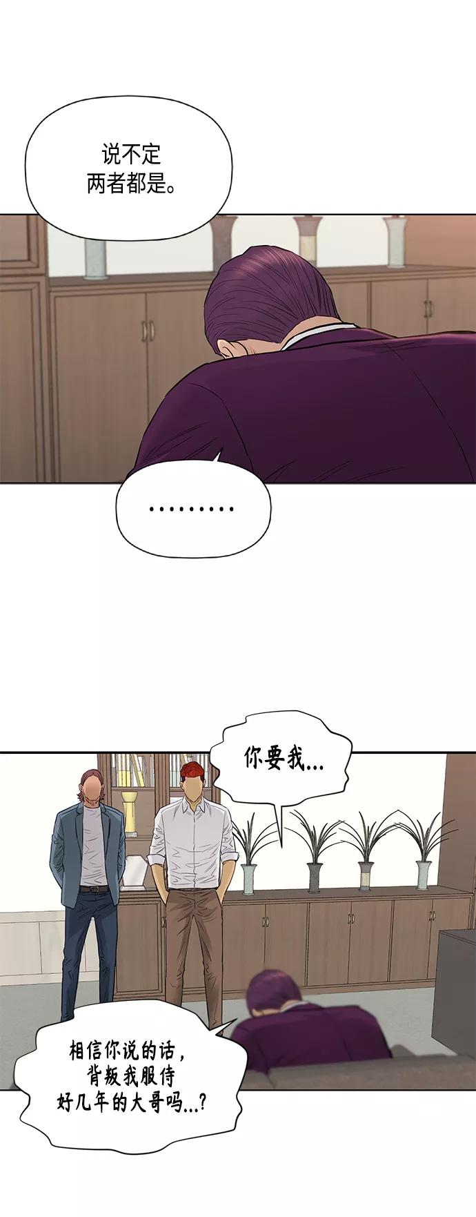 《活得善良点吧》[第2季] 第52话 第7页