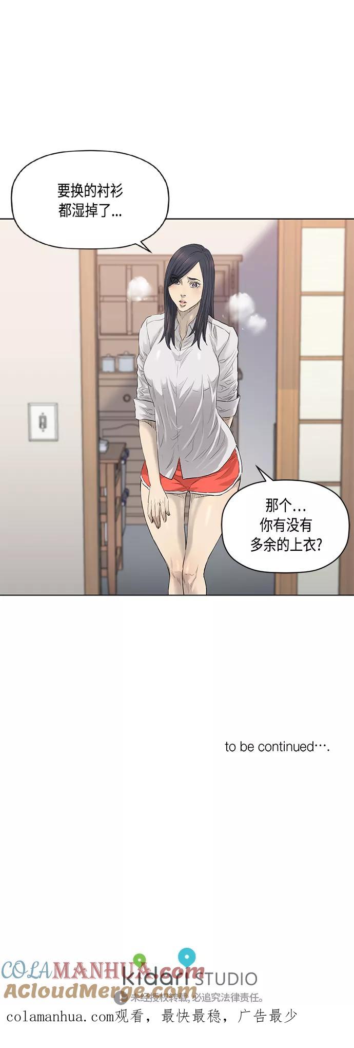 《活得善良点吧》[第2季] 第52话 第36页