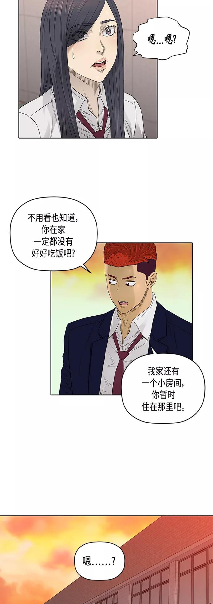 《活得善良点吧》[第2季] 第52话 第33页