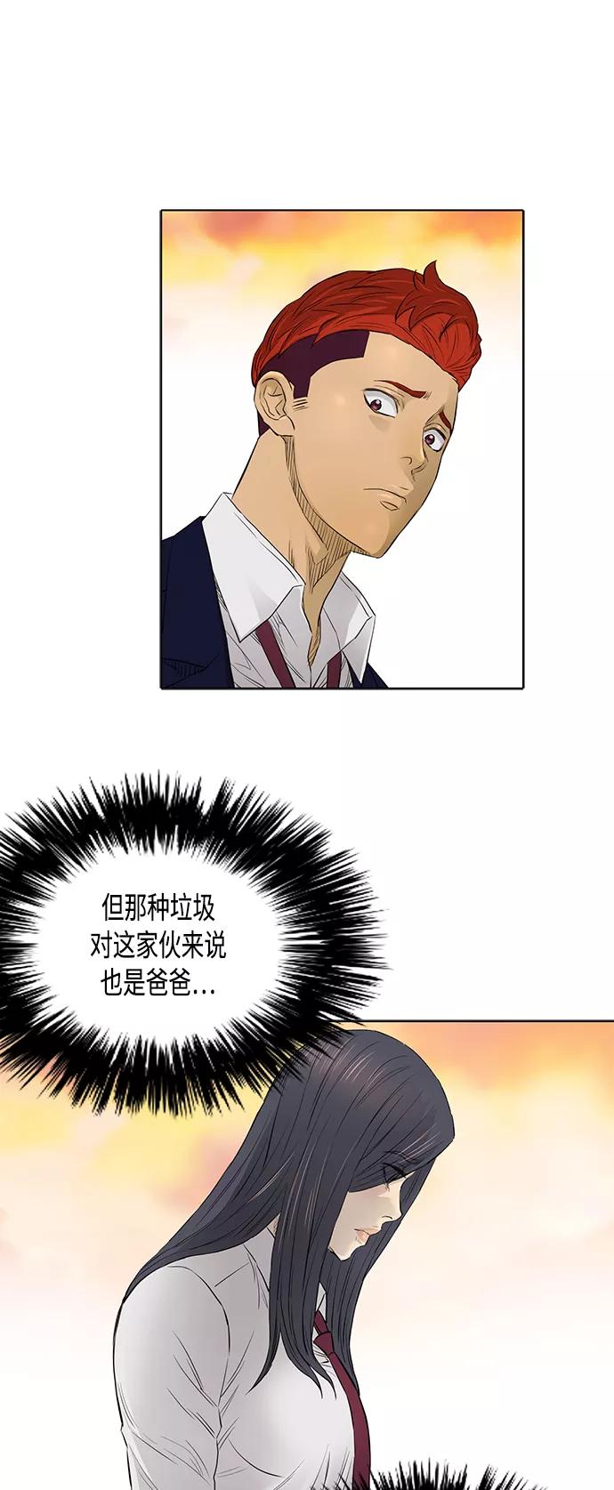 《活得善良点吧》[第2季] 第52话 第25页