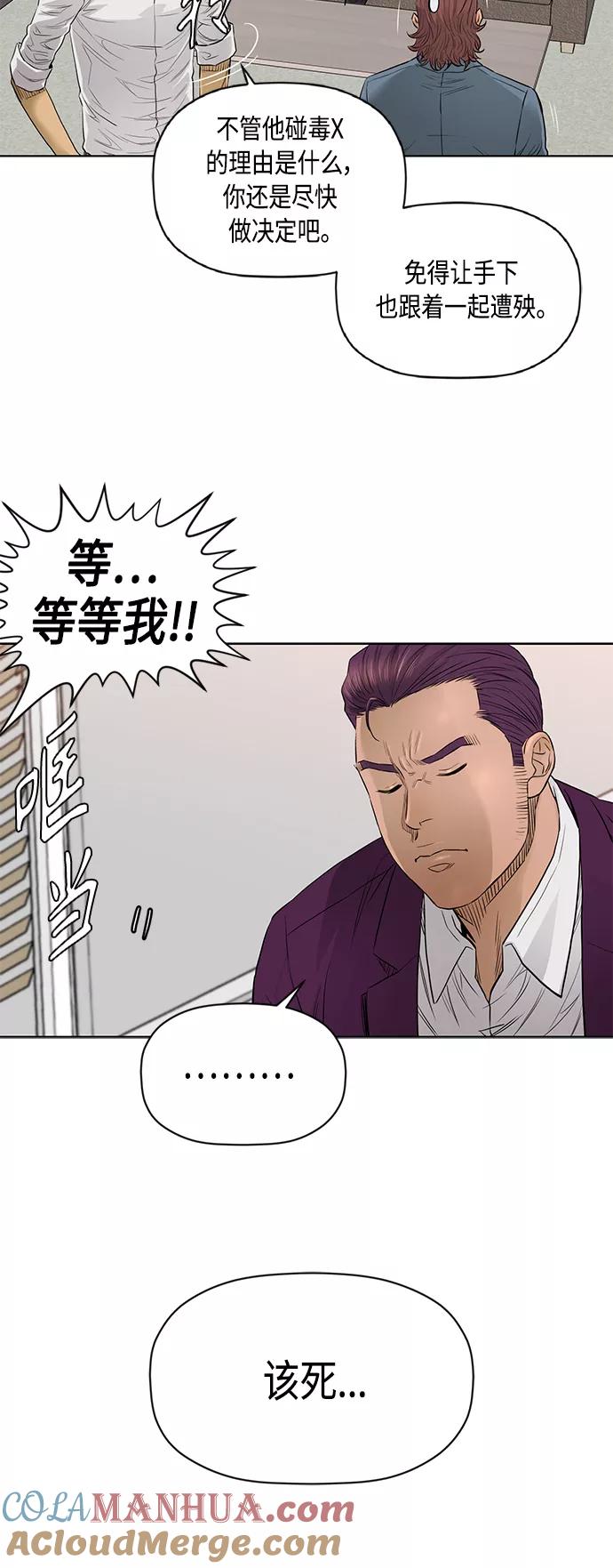 《活得善良点吧》[第2季] 第52话 第10页