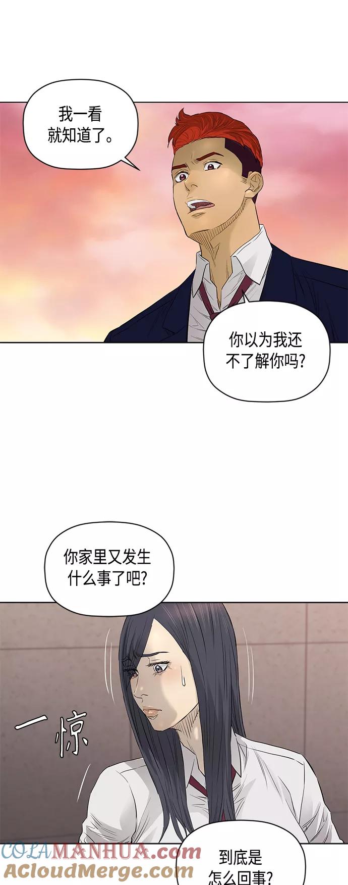 《活得善良点吧》[第2季] 第52话 第20页