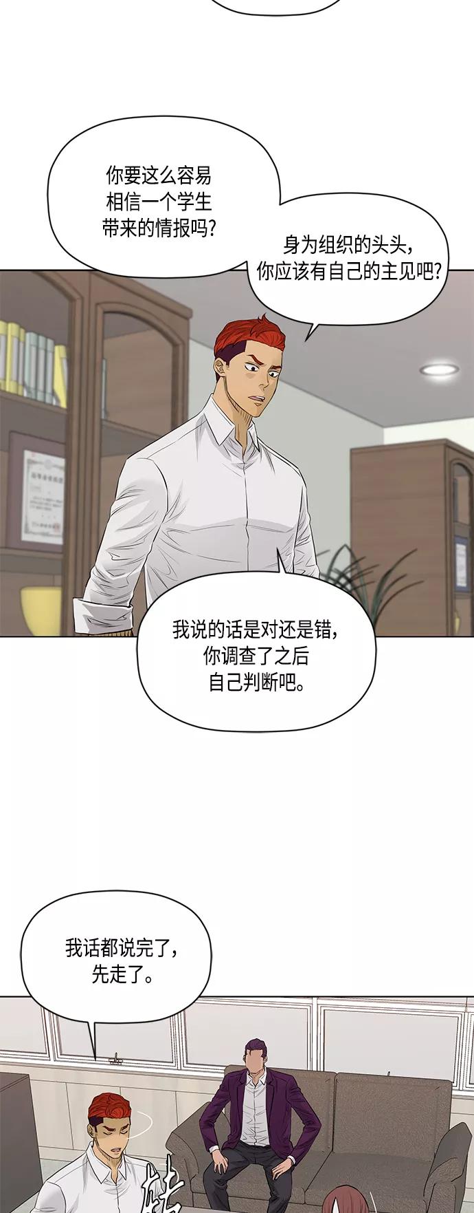 《活得善良点吧》[第2季] 第52话 第9页