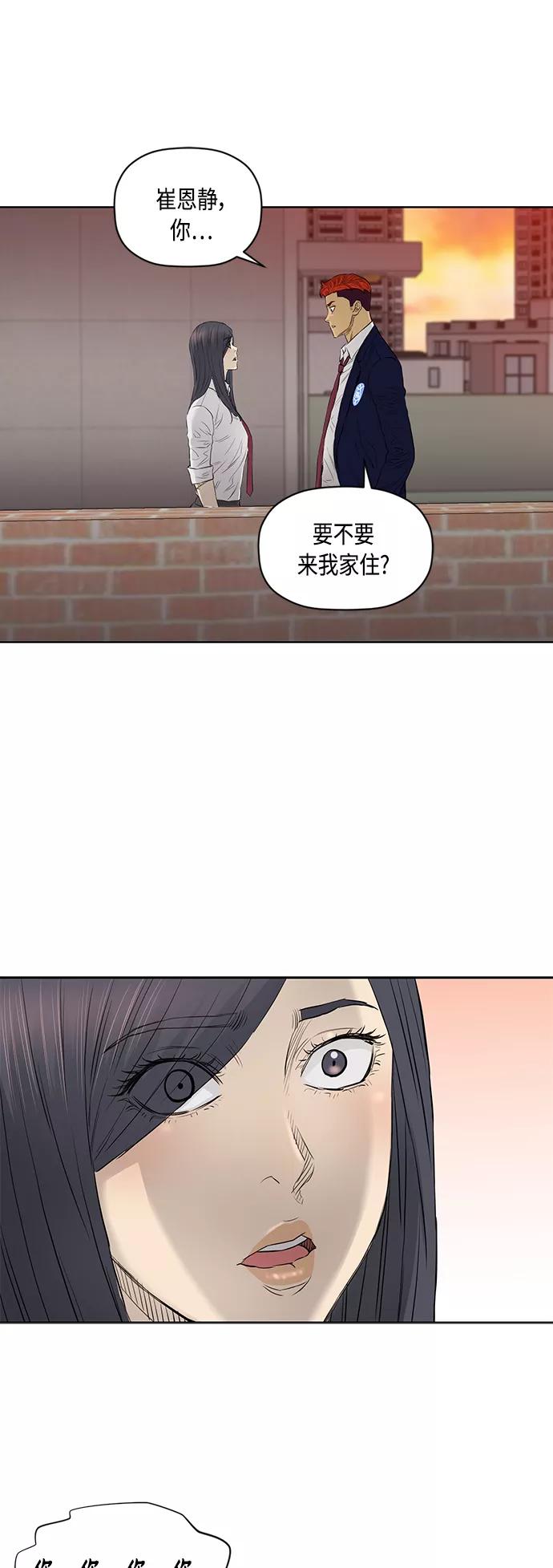 《活得善良点吧》[第2季] 第52话 第31页