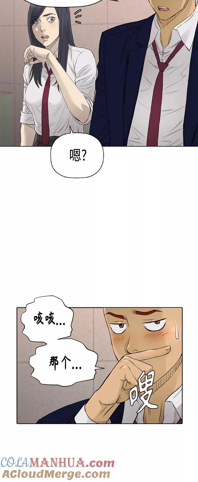 《活得善良点吧》[第2季] 第52话 第30页