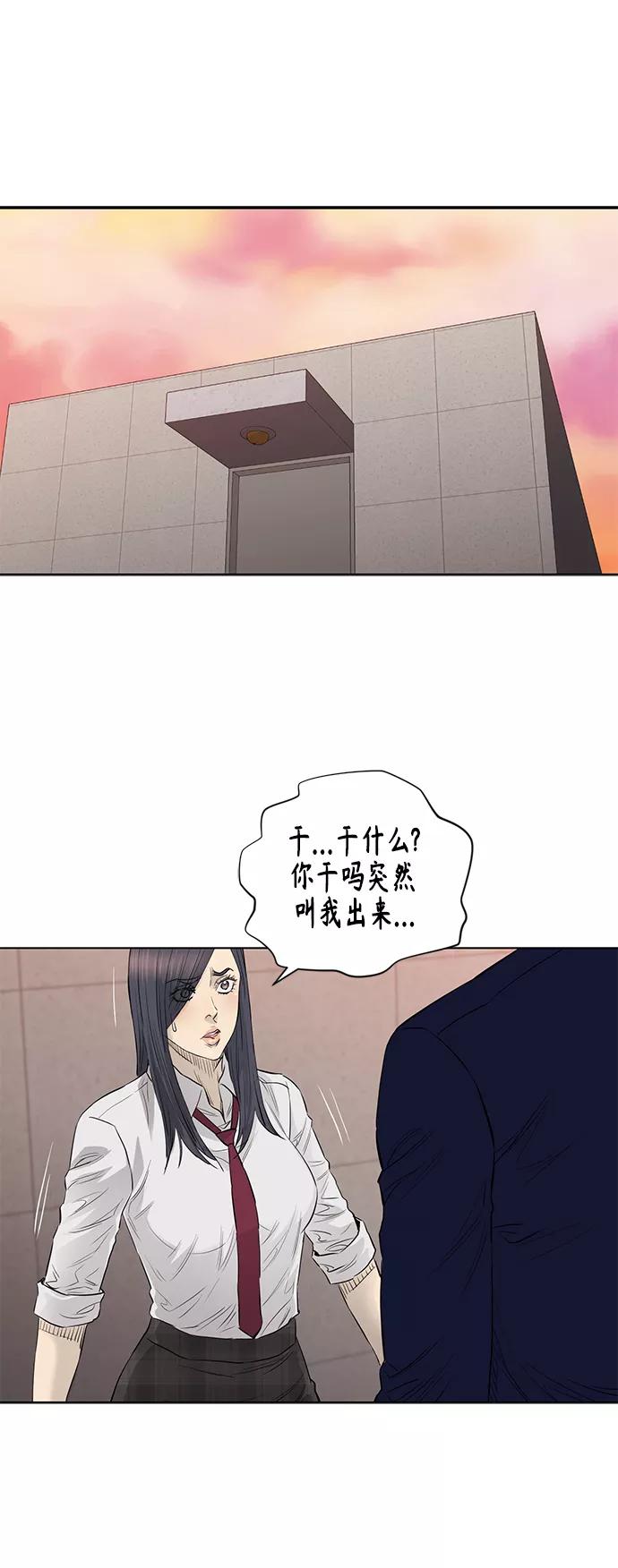 《活得善良点吧》[第2季] 第52话 第19页