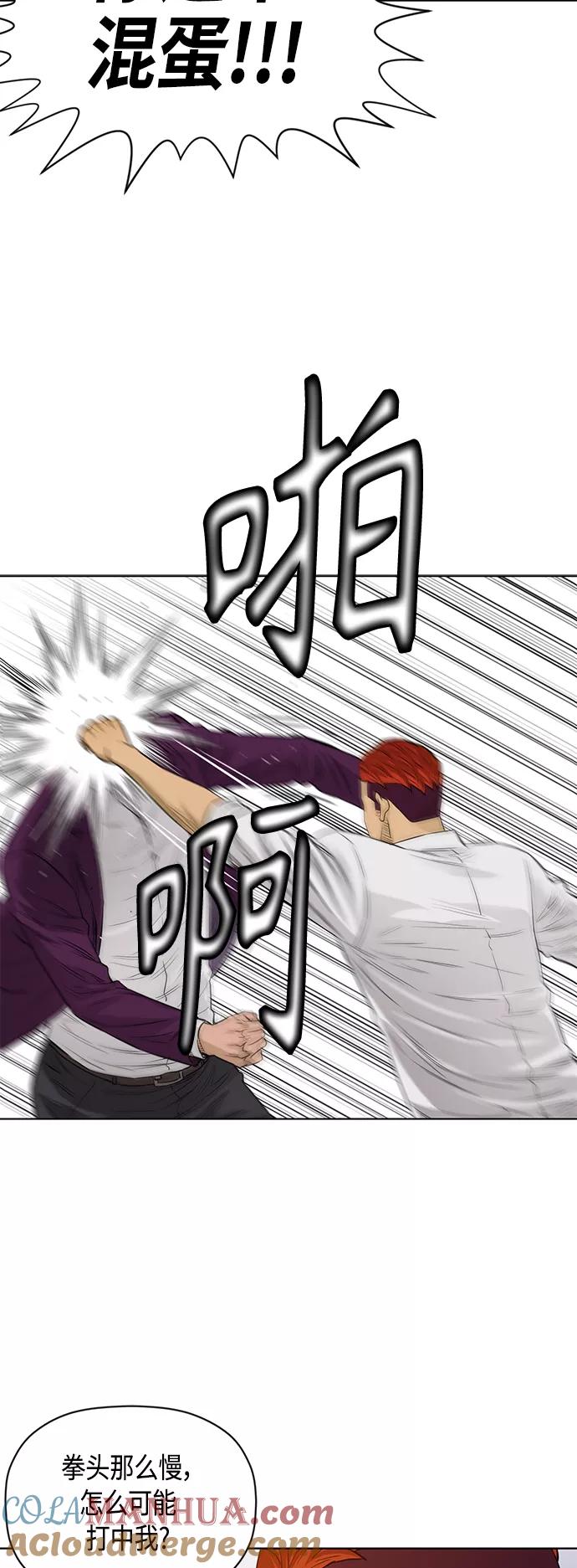 《活得善良点吧》[第2季] 第53话 第21页