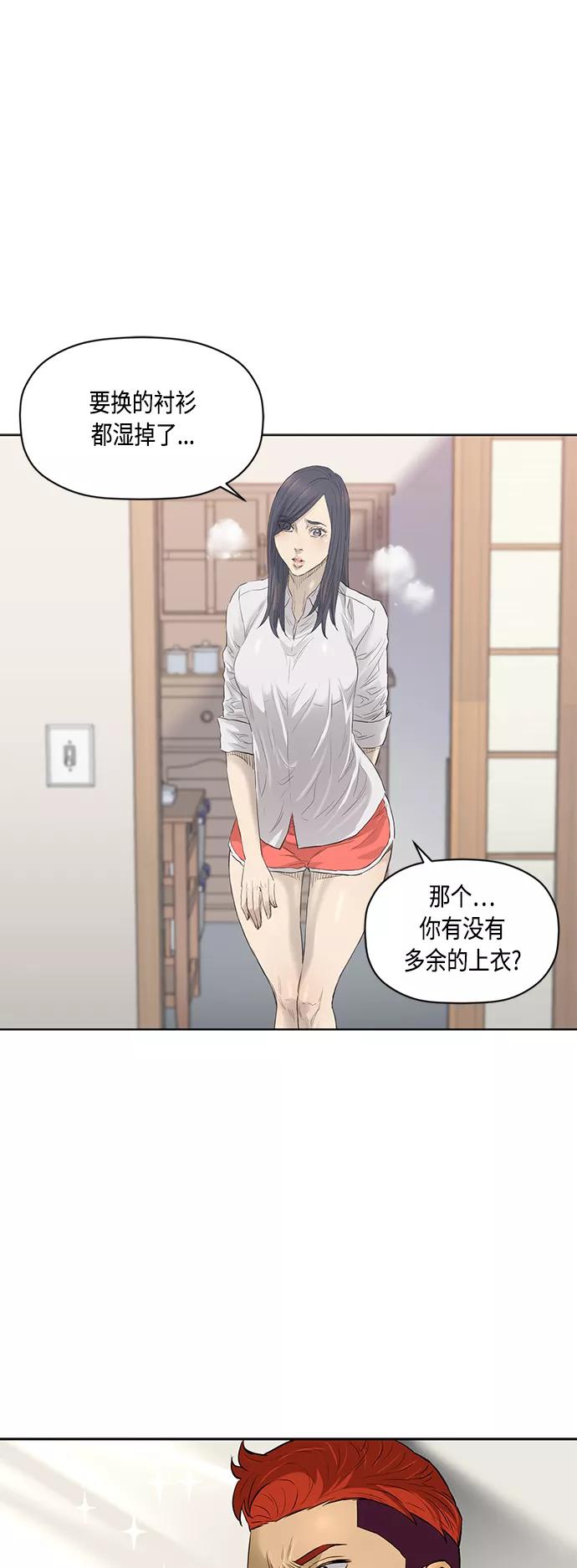 《活得善良点吧》[第2季] 第53话 第2页