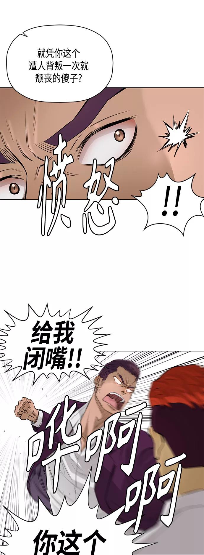 《活得善良点吧》[第2季] 第53话 第20页