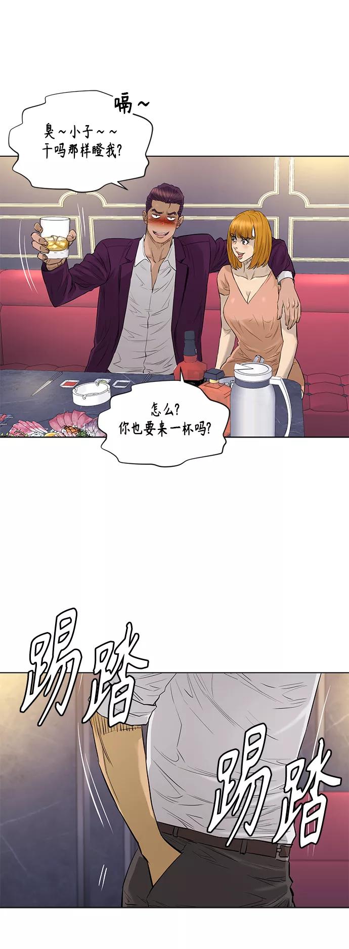 《活得善良点吧》[第2季] 第53话 第14页