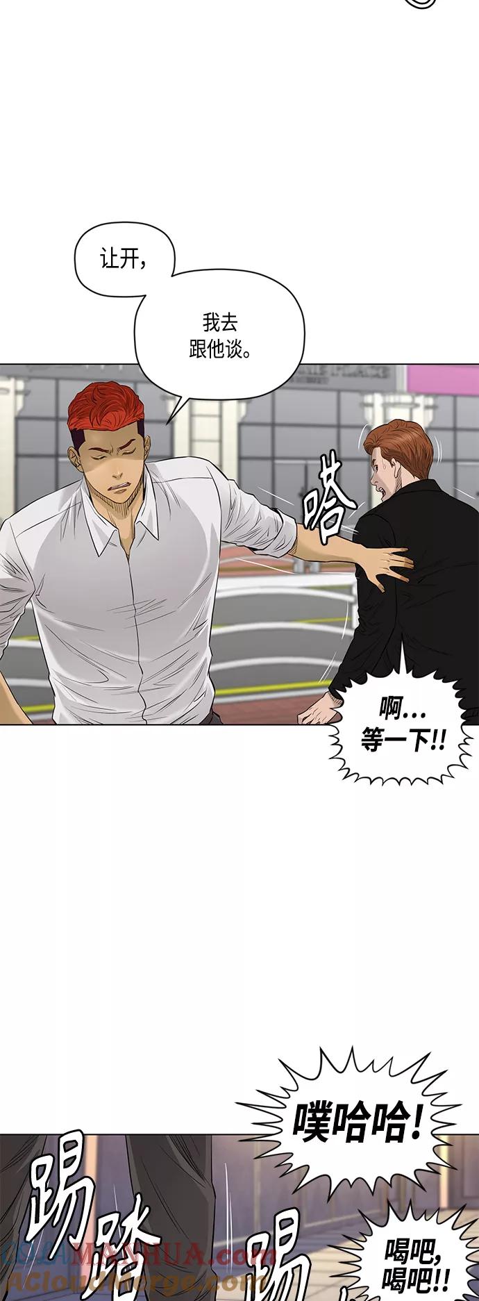 《活得善良点吧》[第2季] 第53话 第11页