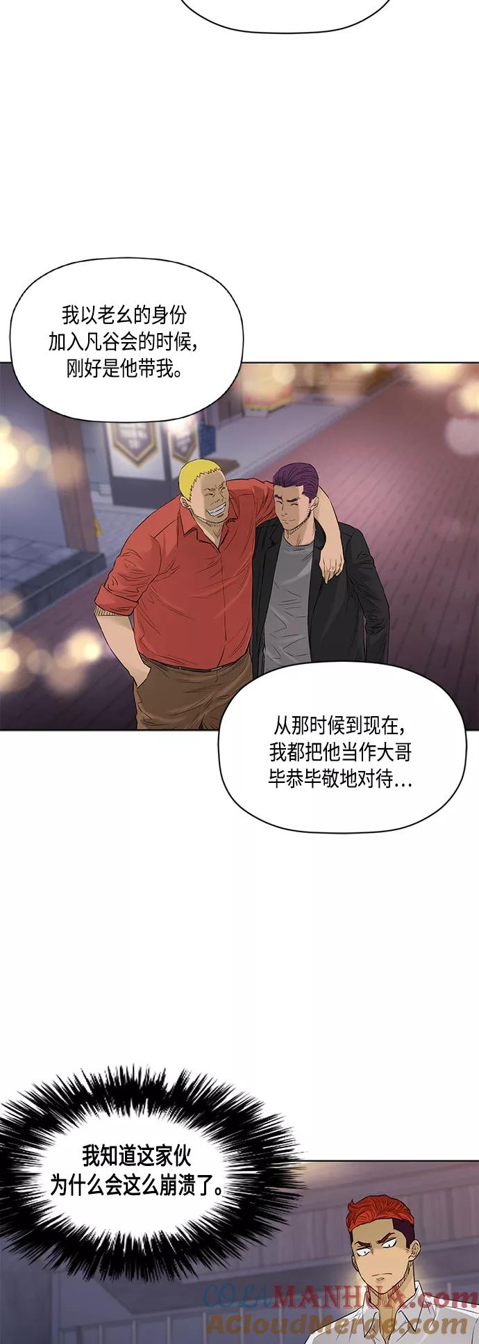 《活得善良点吧》[第2季] 第53话 第35页