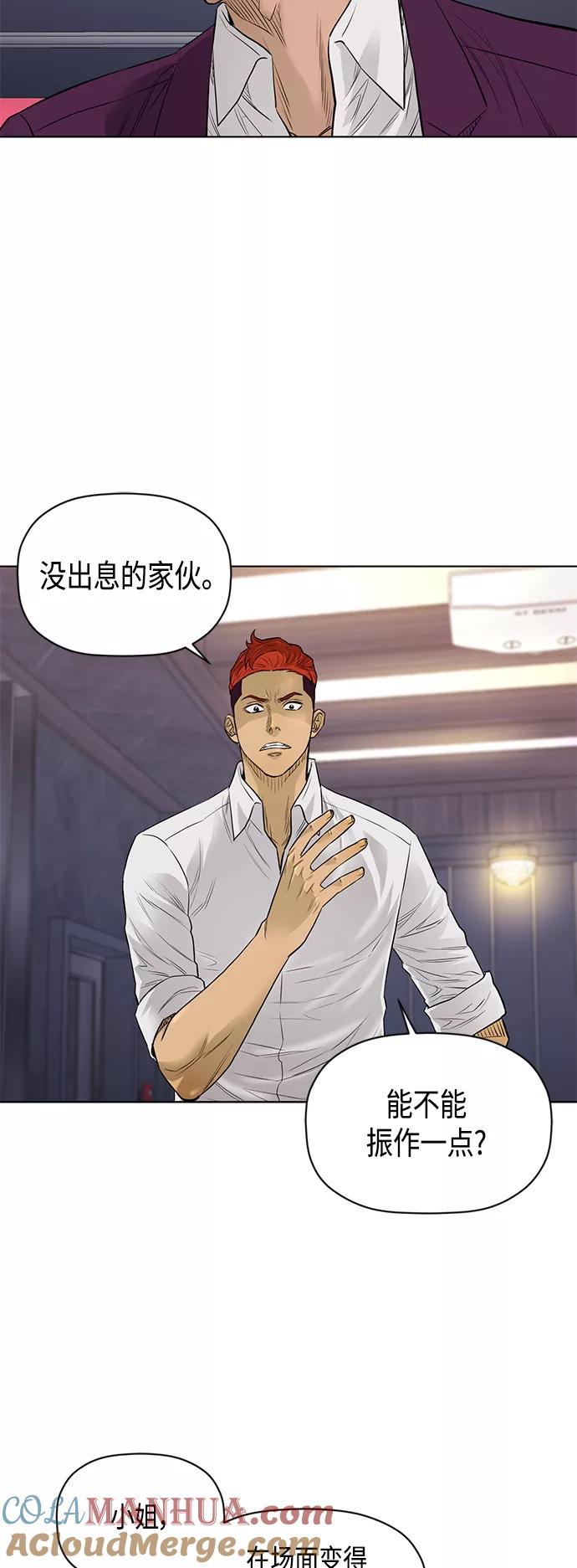 《活得善良点吧》[第2季] 第53话 第17页