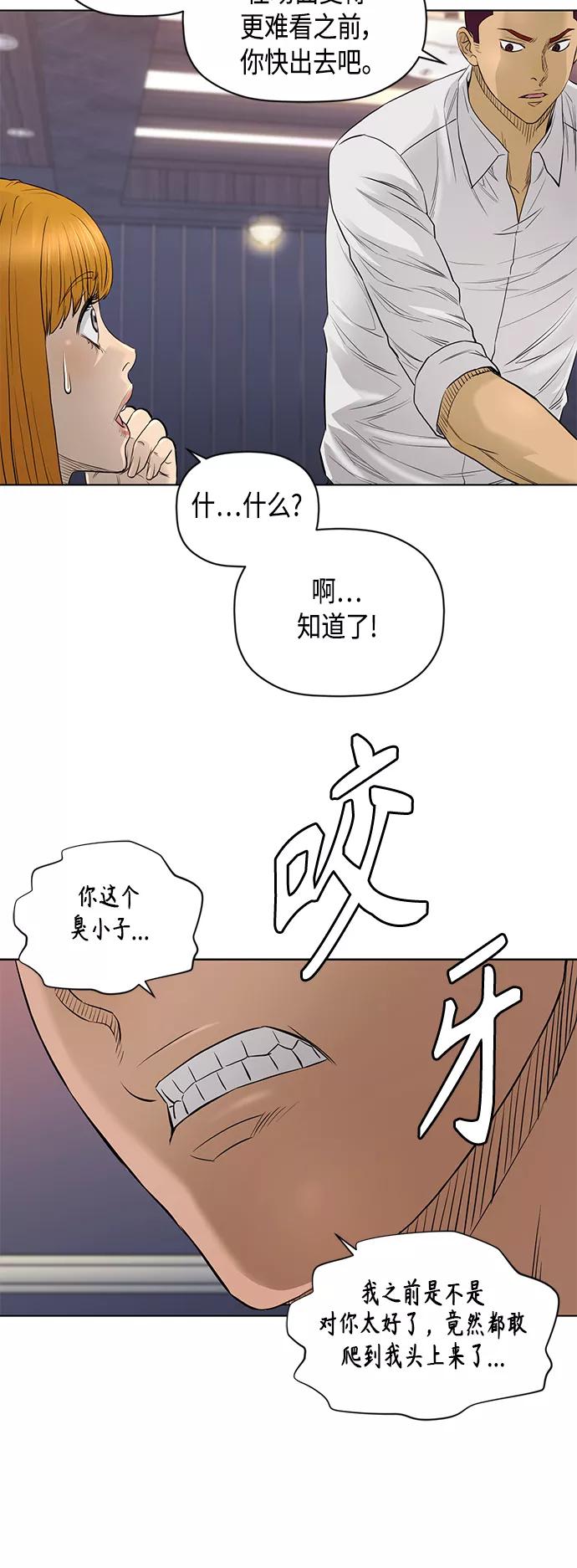 《活得善良点吧》[第2季] 第53话 第18页