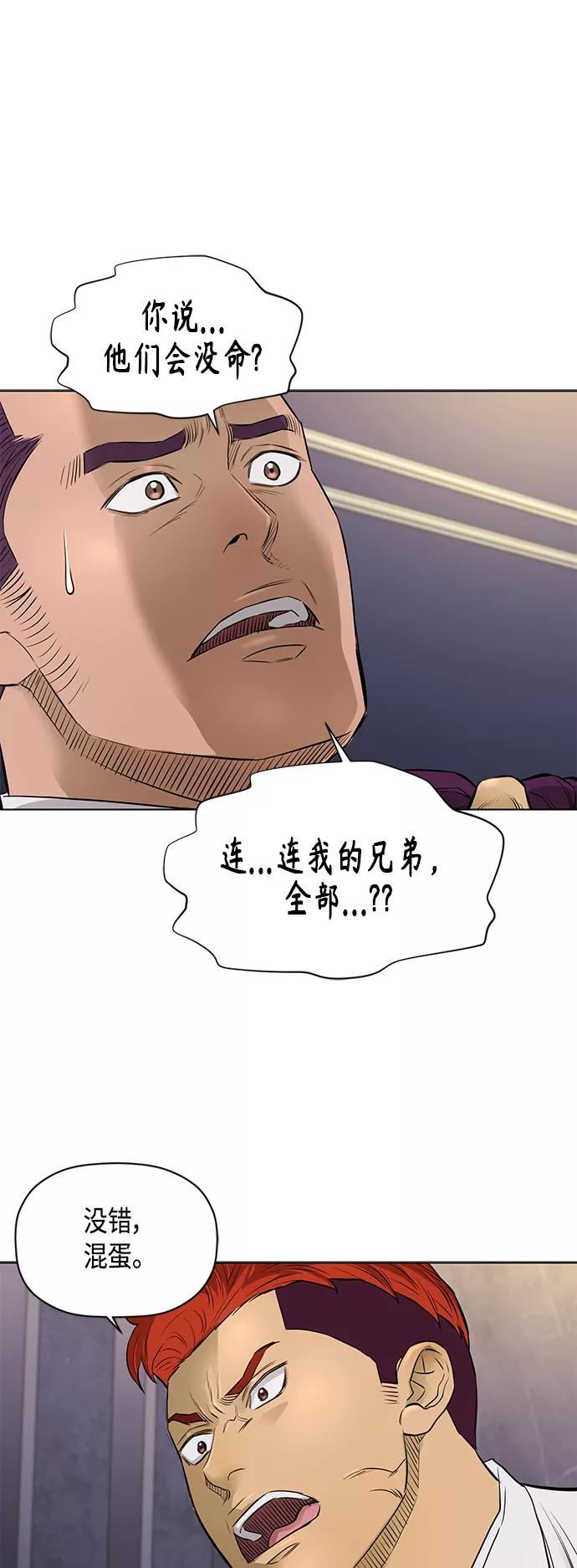 《活得善良点吧》[第2季] 第53话 第26页