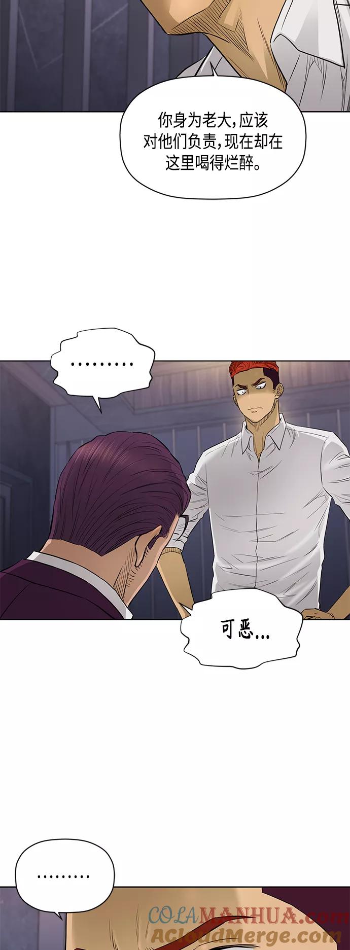 《活得善良点吧》[第2季] 第53话 第27页