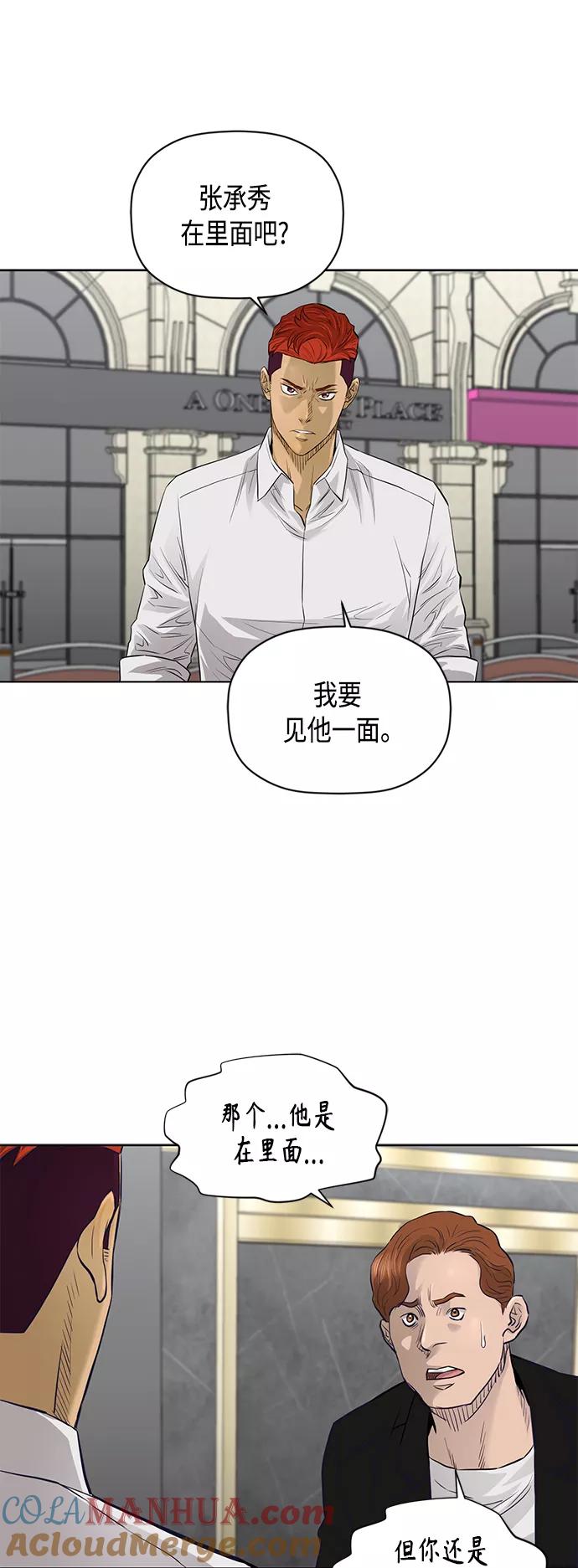 《活得善良点吧》[第2季] 第53话 第9页
