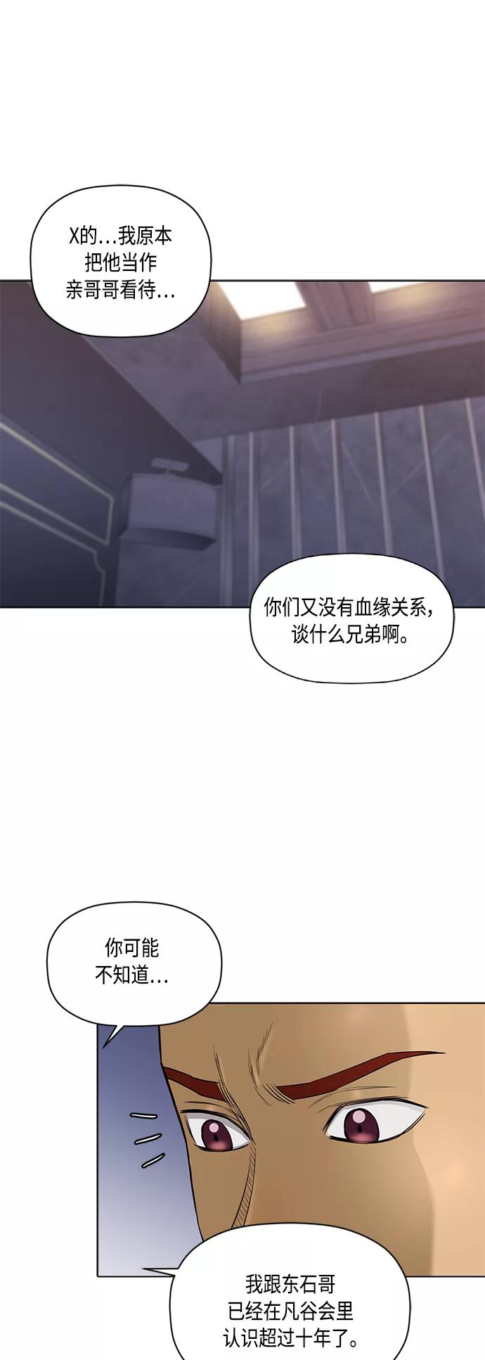 《活得善良点吧》[第2季] 第53话 第34页
