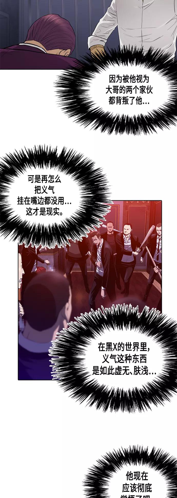 《活得善良点吧》[第2季] 第53话 第36页