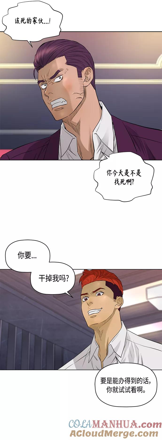《活得善良点吧》[第2季] 第53话 第19页