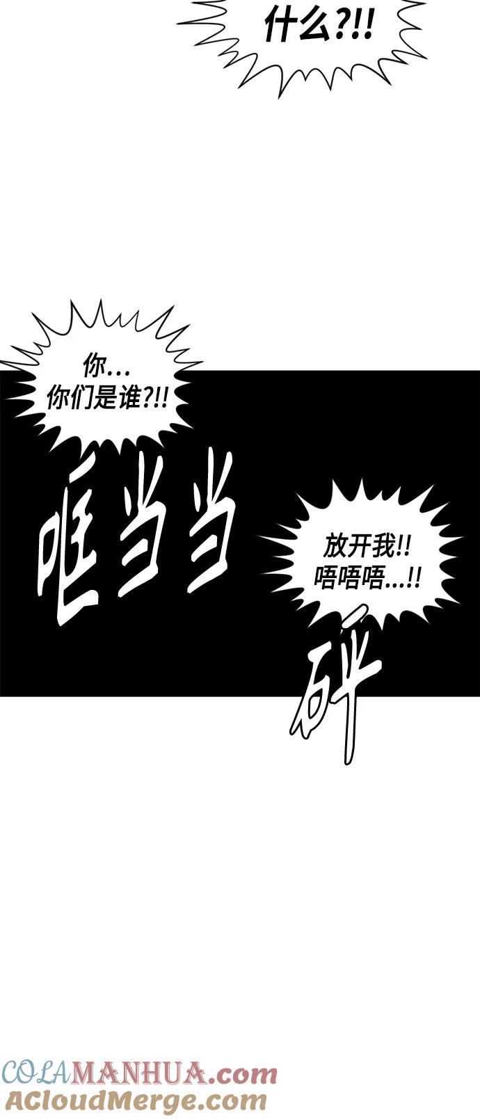《活得善良点吧》[第2季] 第53话 第41页