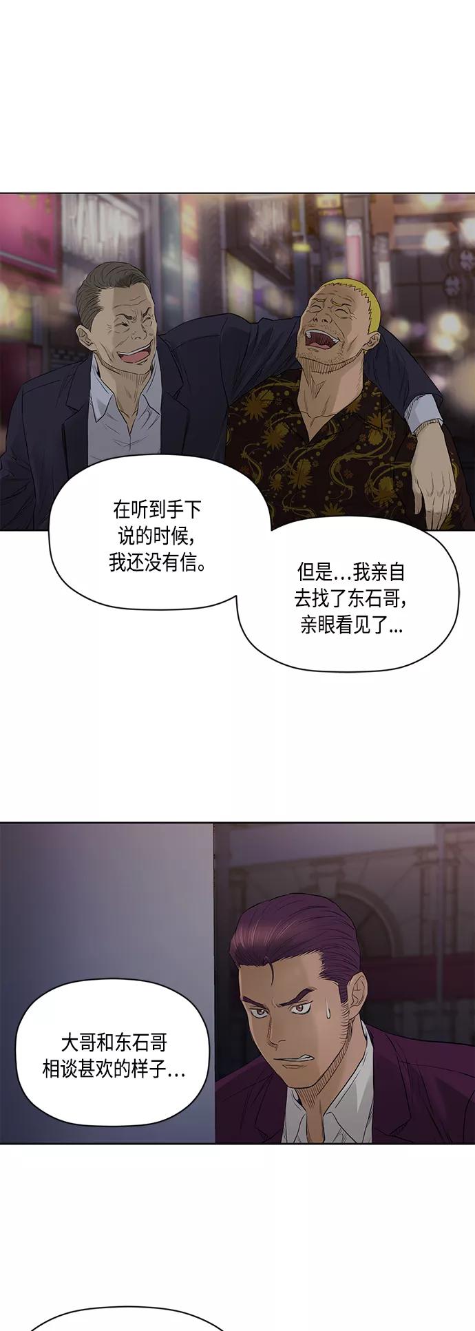 《活得善良点吧》[第2季] 第53话 第32页