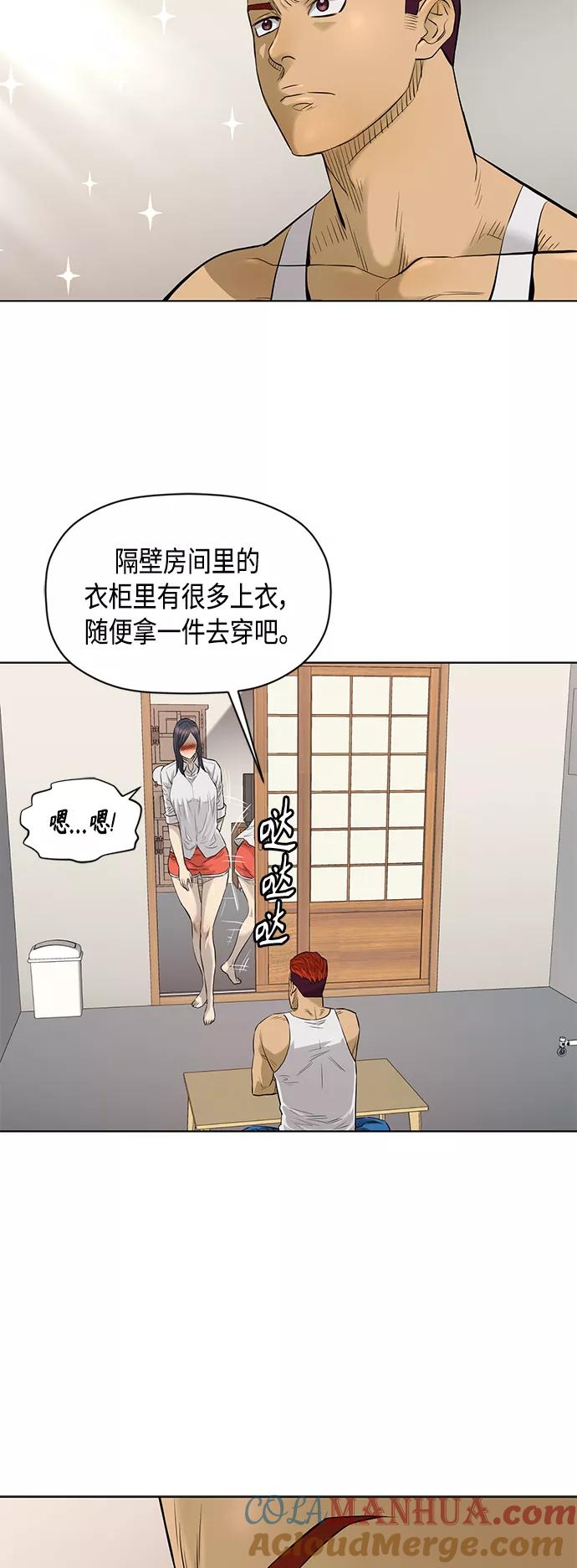 《活得善良点吧》[第2季] 第53话 第3页