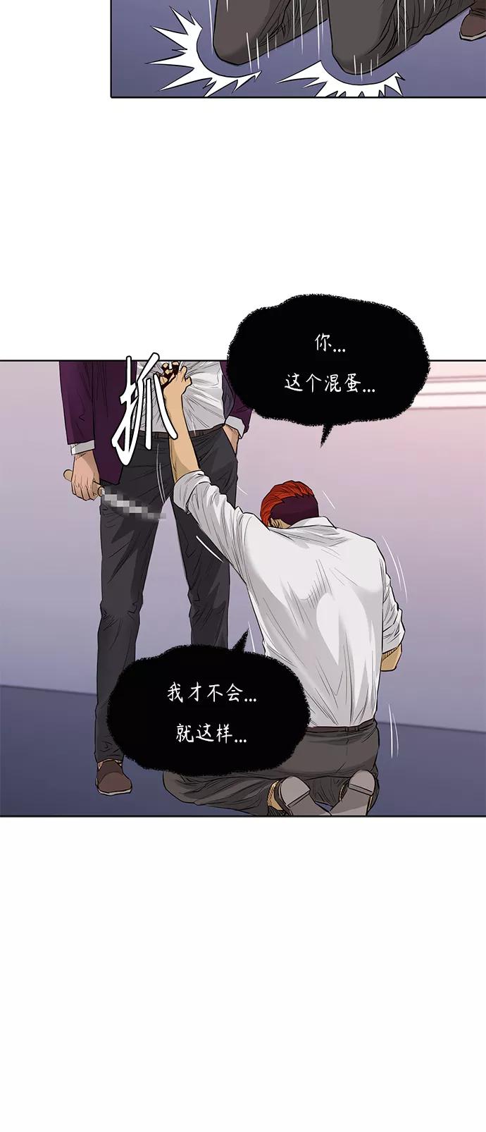 《活得善良点吧》[第2季] 第54话 第24页