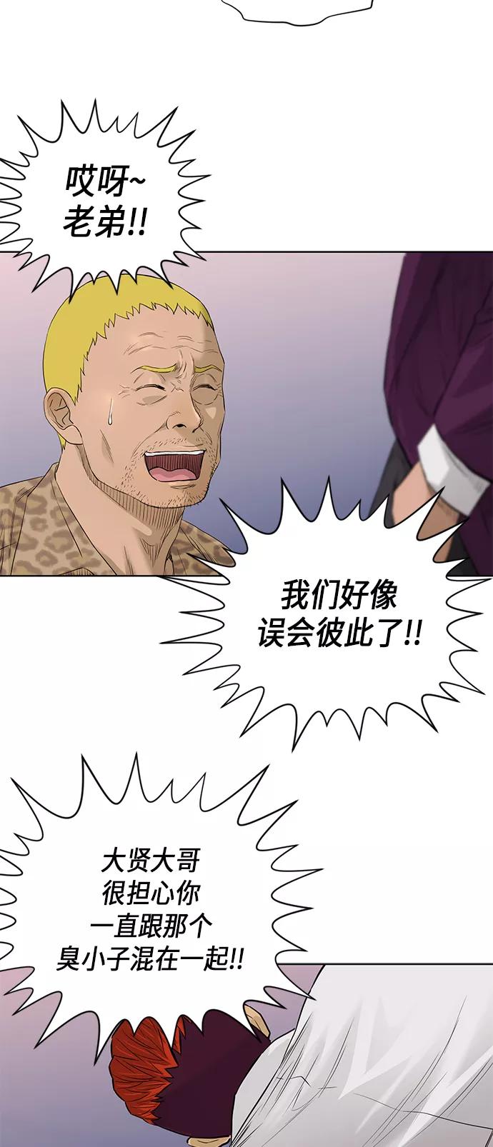 《活得善良点吧》[第2季] 第54话 第28页