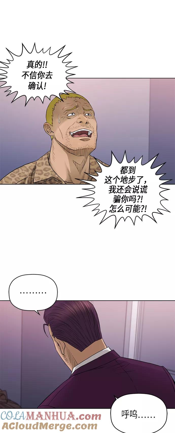 《活得善良点吧》[第2季] 第54话 第37页