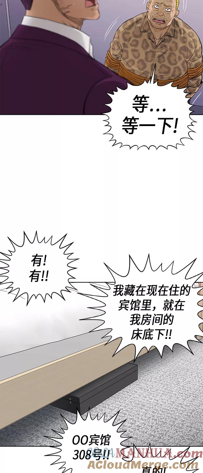 《活得善良点吧》[第2季] 第54话 第35页