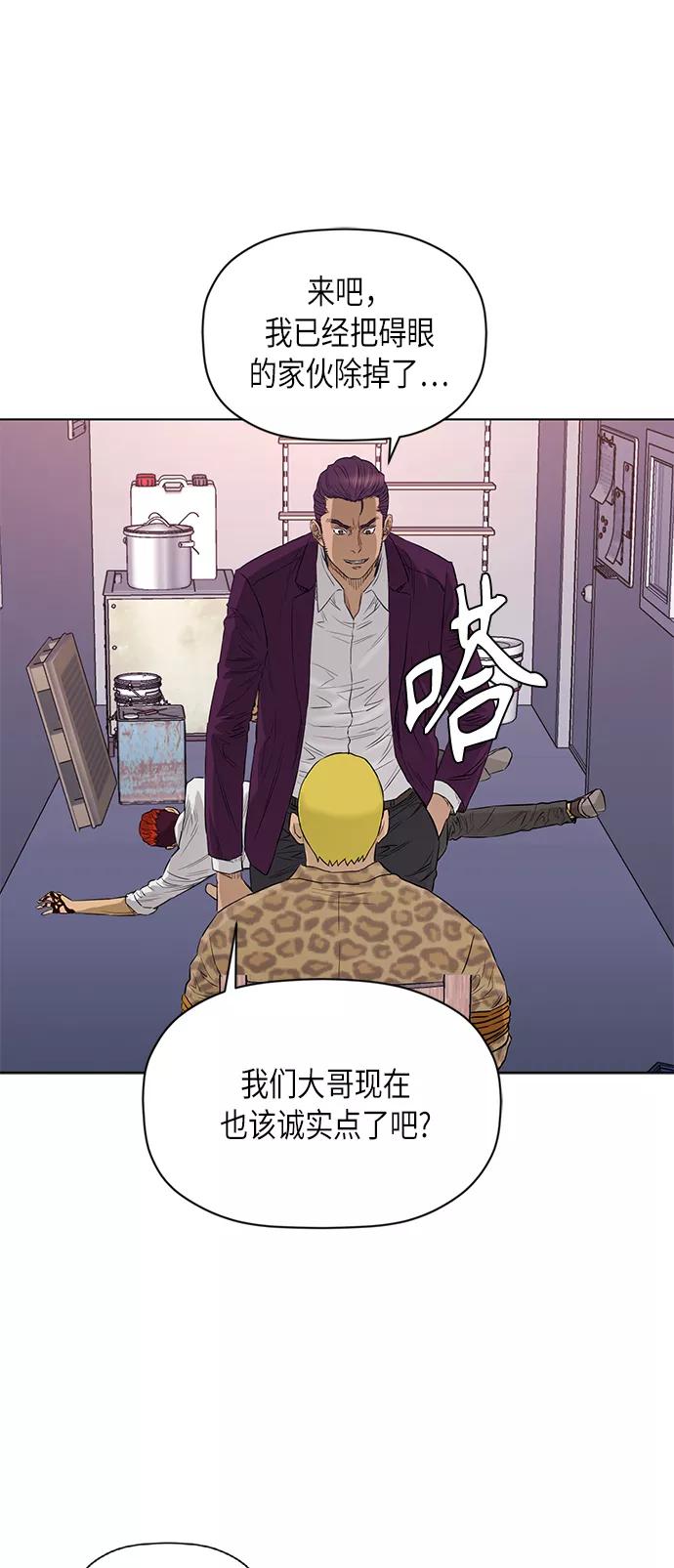 《活得善良点吧》[第2季] 第54话 第26页