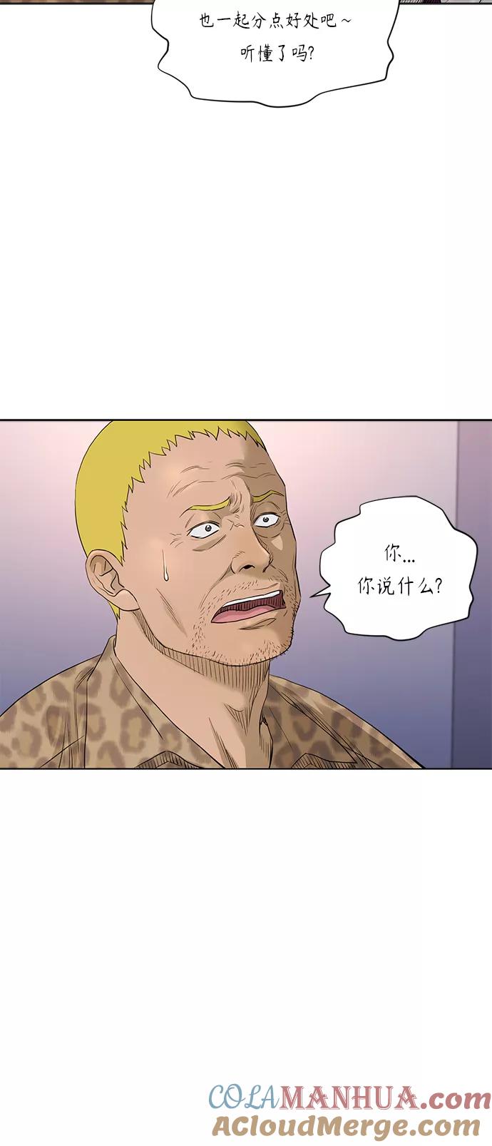 《活得善良点吧》[第2季] 第54话 第15页