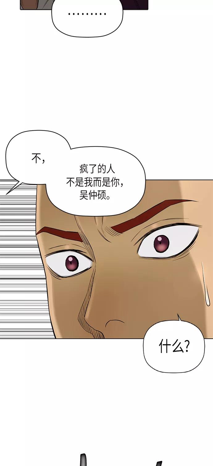 《活得善良点吧》[第2季] 第54话 第18页