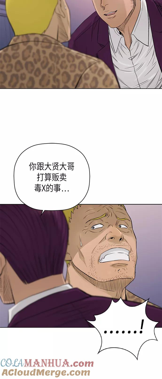 《活得善良点吧》[第2季] 第54话 第11页