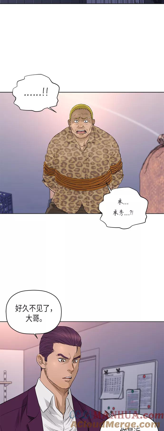 《活得善良点吧》[第2季] 第54话 第3页
