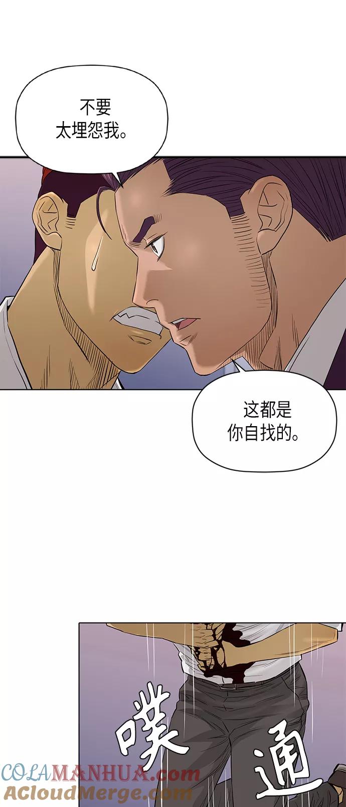 《活得善良点吧》[第2季] 第54话 第23页