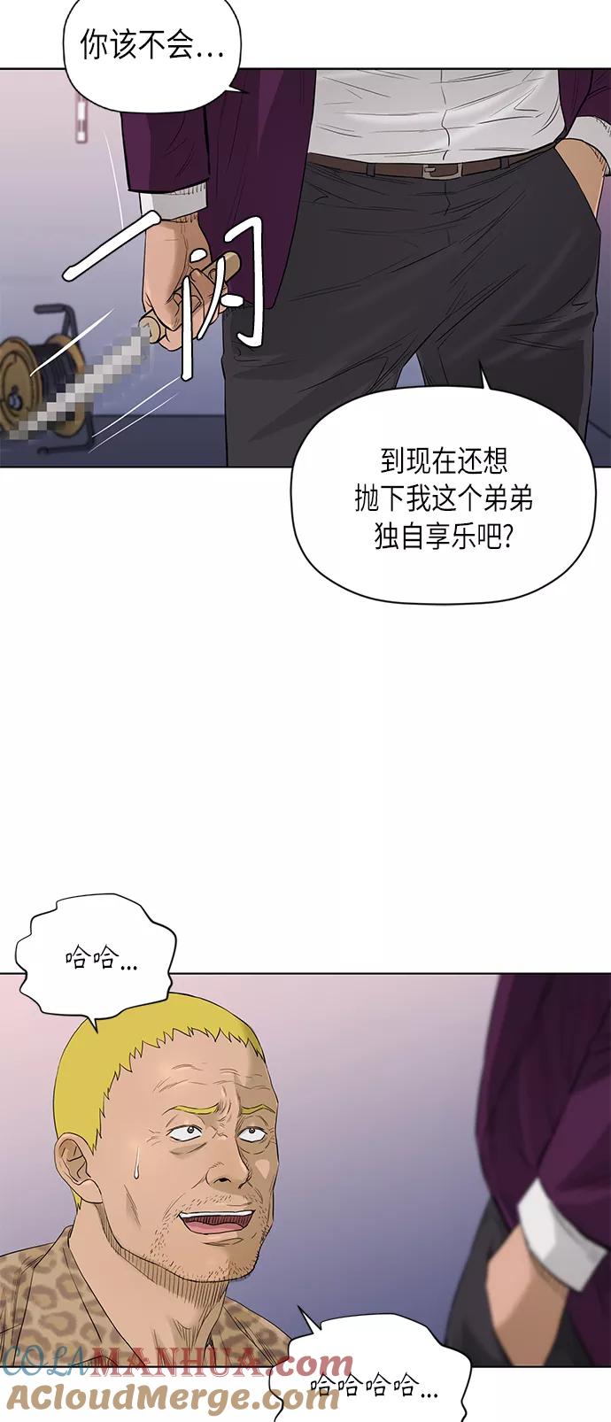 《活得善良点吧》[第2季] 第54话 第27页