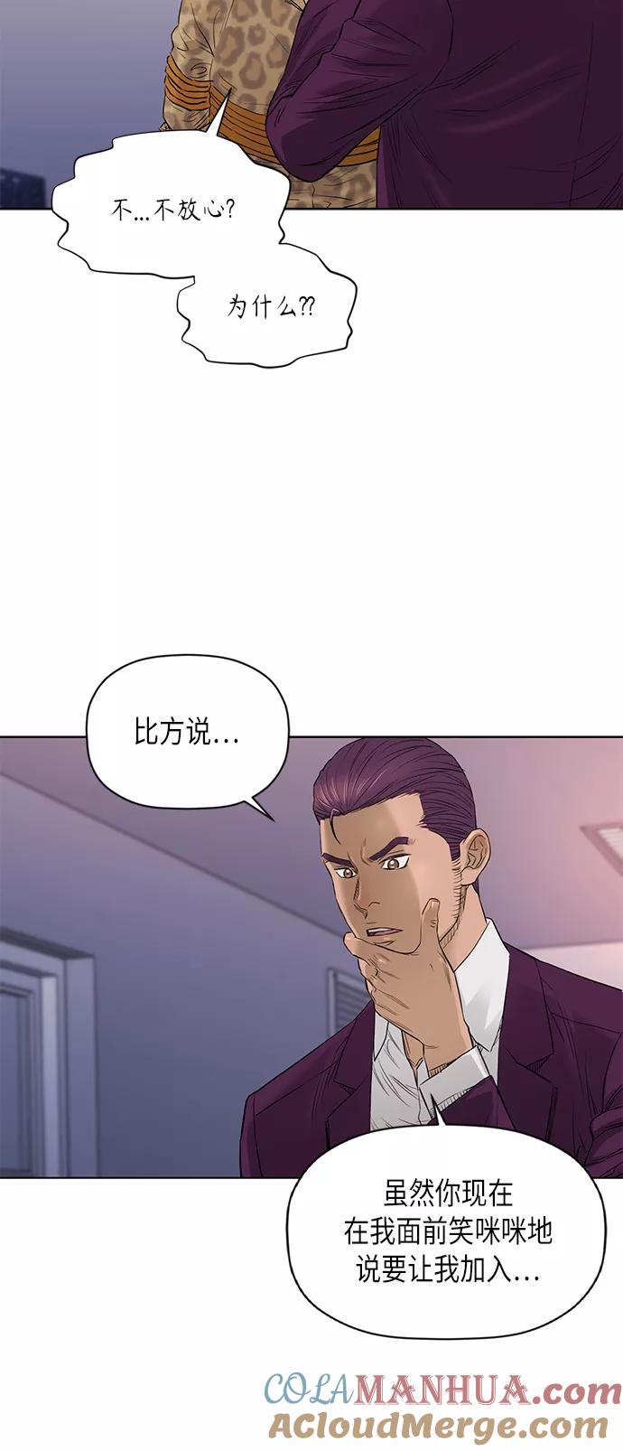 《活得善良点吧》[第2季] 第54话 第31页