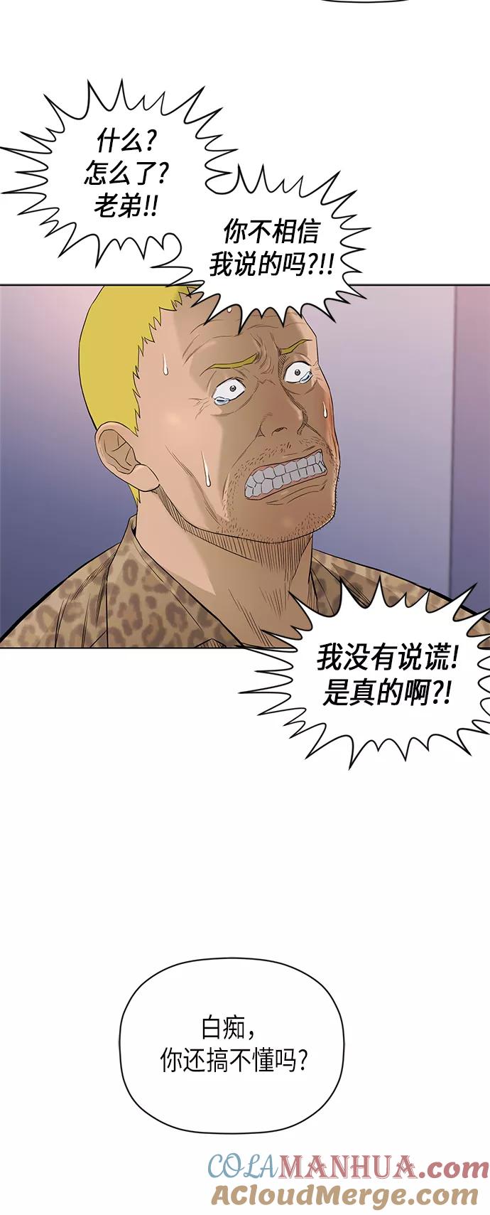 《活得善良点吧》[第2季] 第54话 第41页